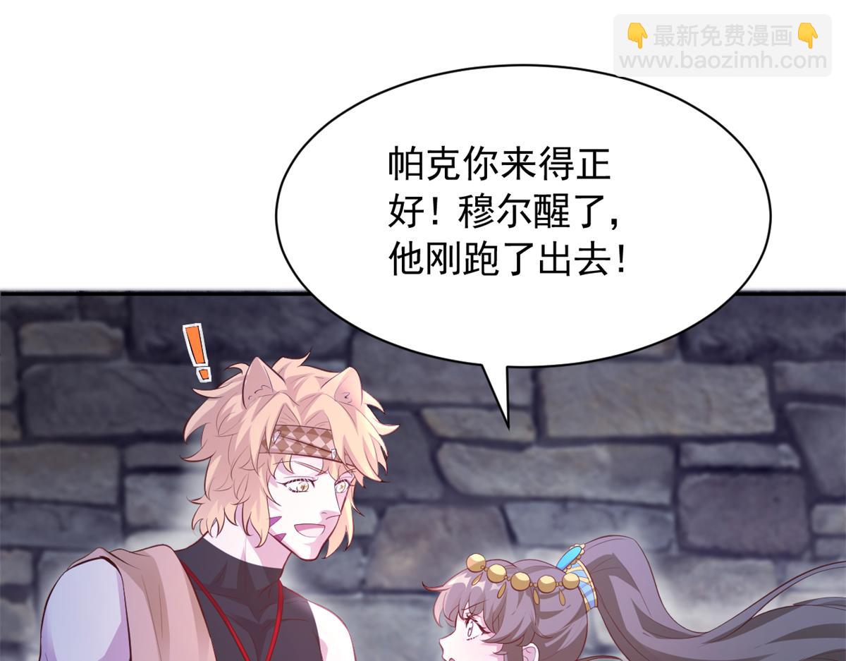 白箐箐的異世界冒險 - 660(1/2) - 2