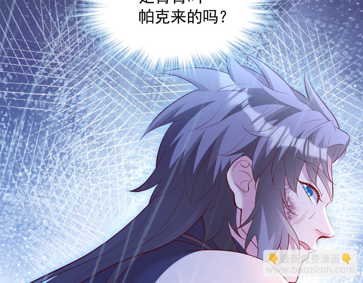 白箐箐的異世界冒險 - 660(1/2) - 5