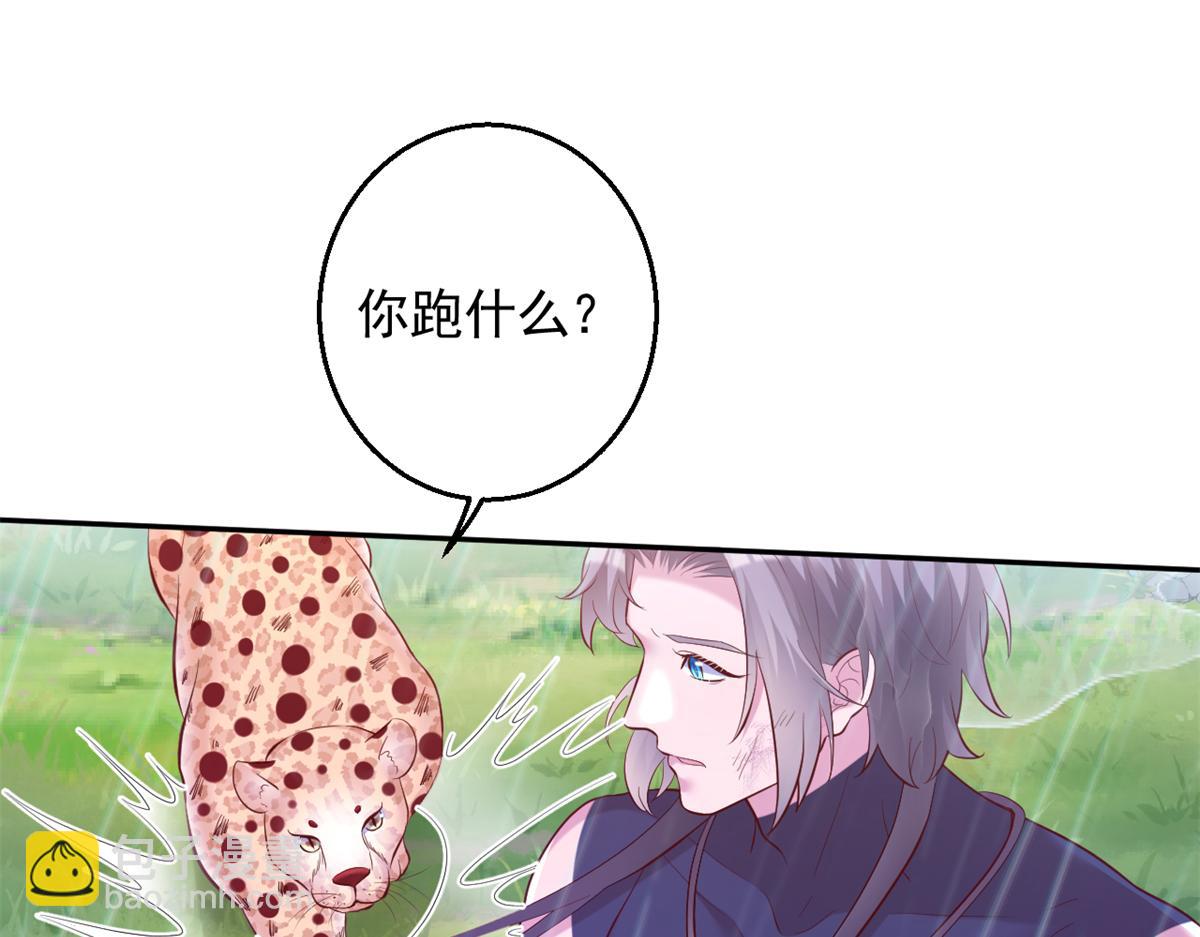 白箐箐的異世界冒險 - 660(1/2) - 8