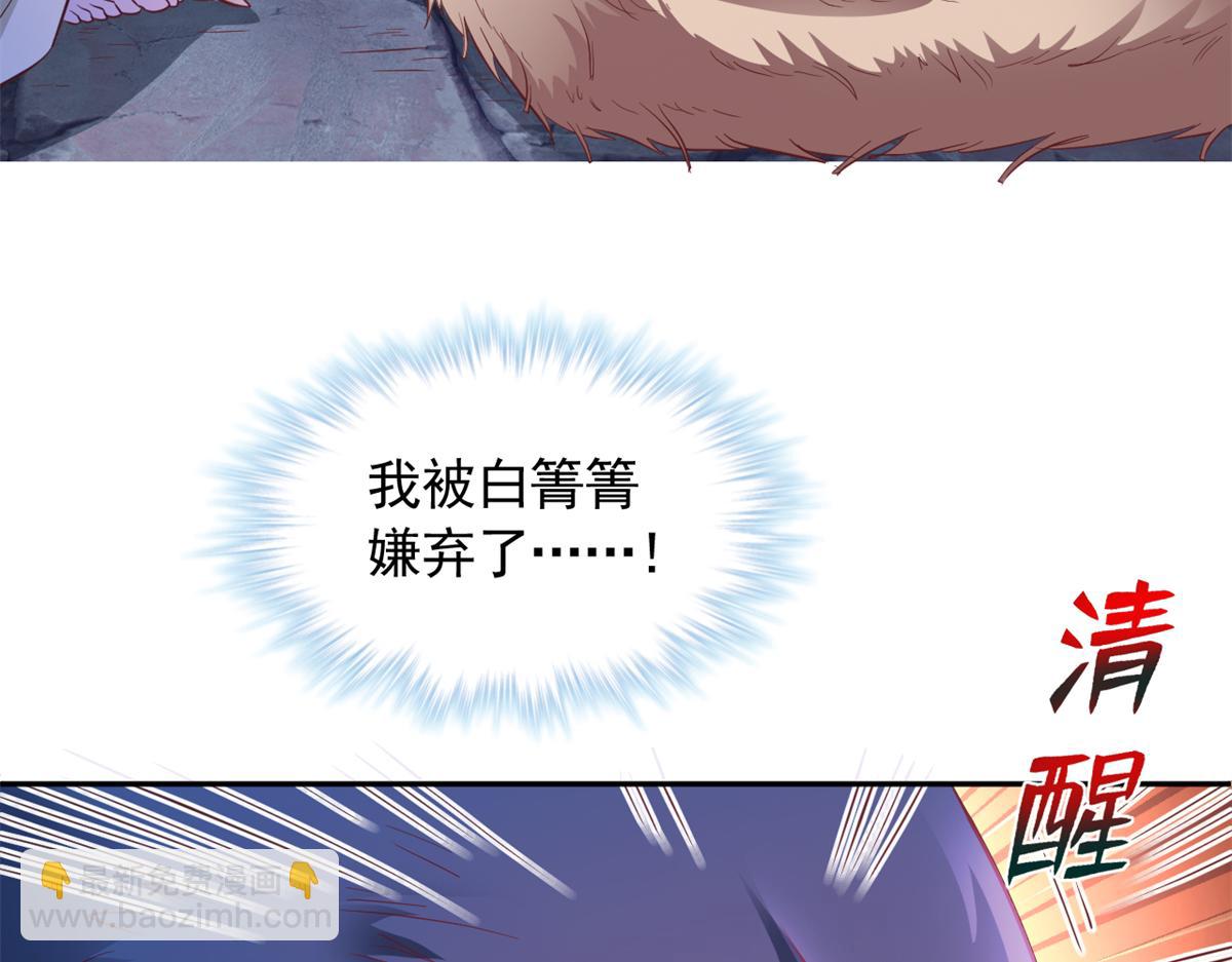 白箐箐的異世界冒險 - 660(1/2) - 5