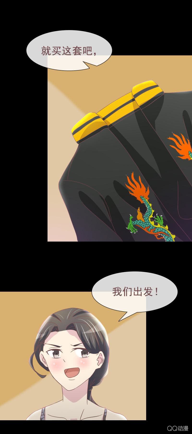 去约个会-第12话