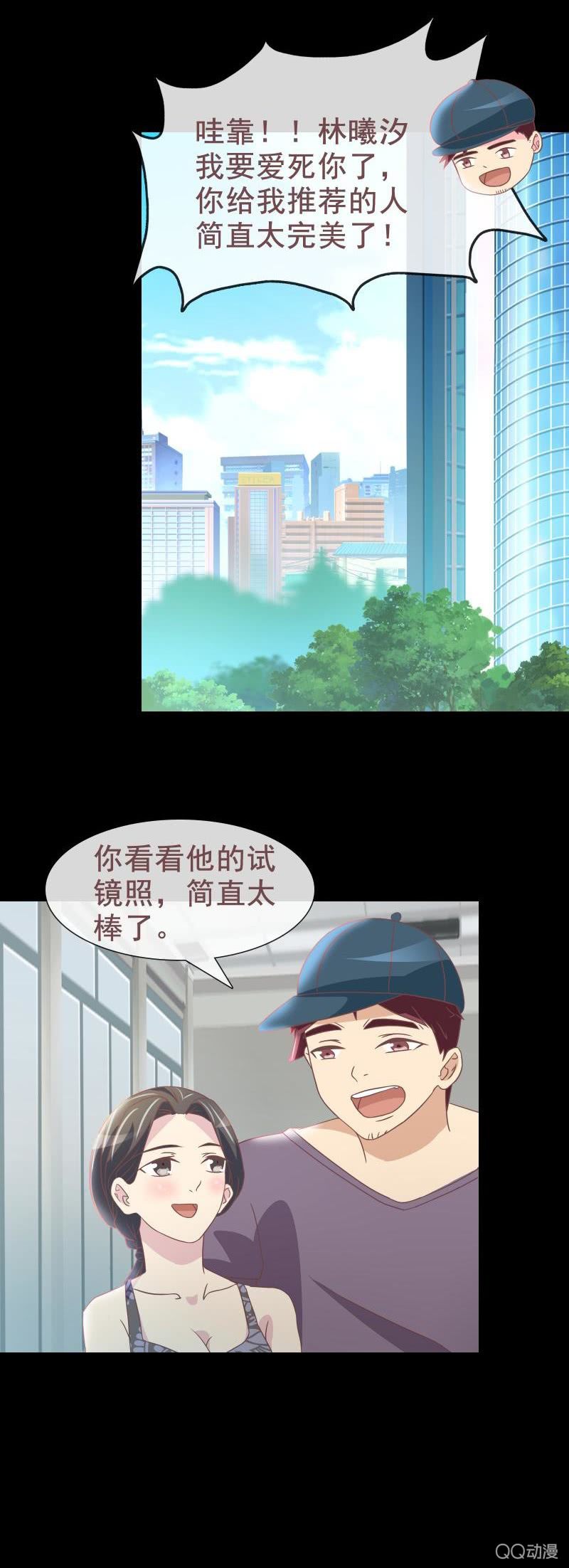 去约个会-第12话