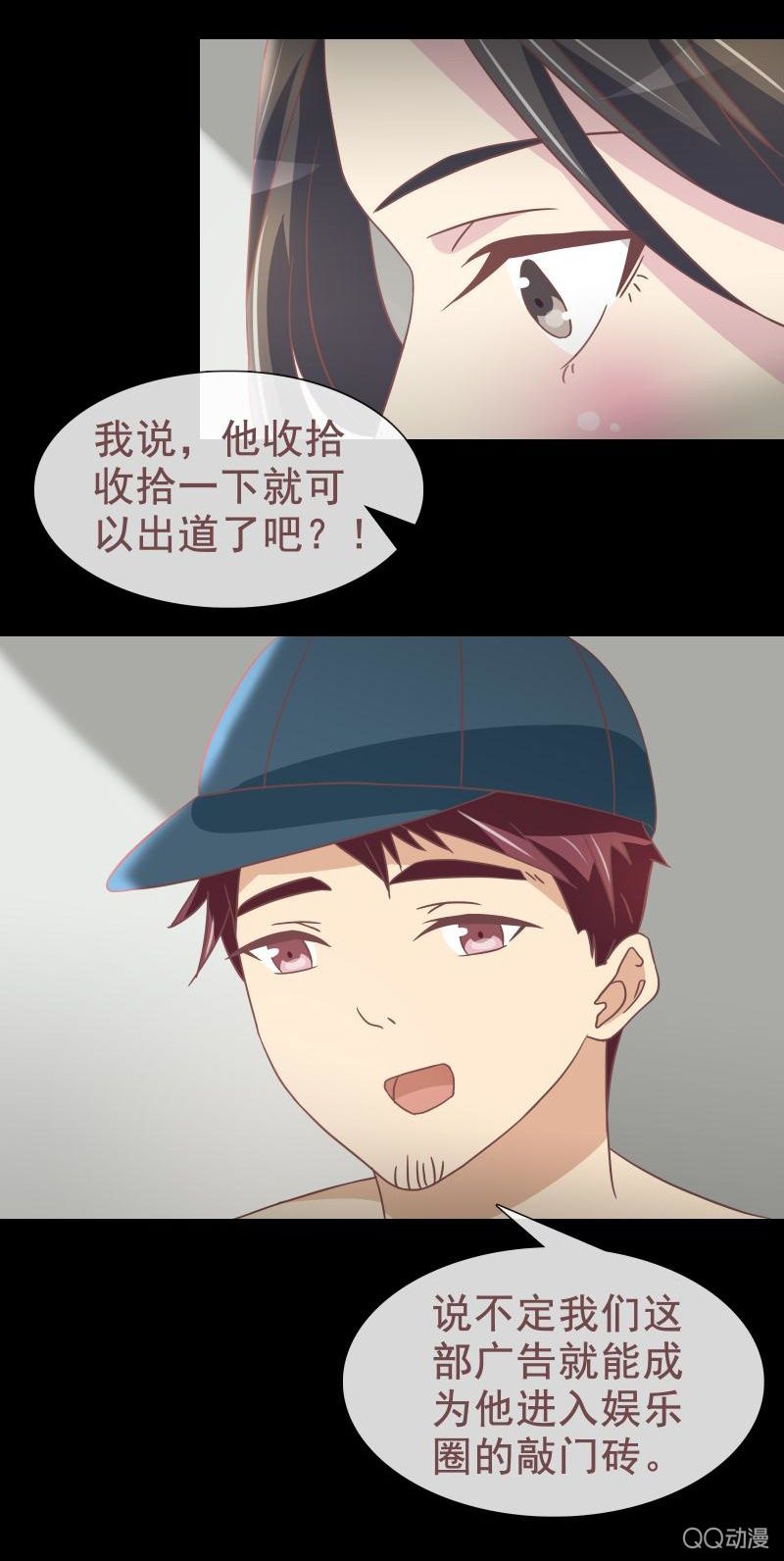 去约个会-第12话