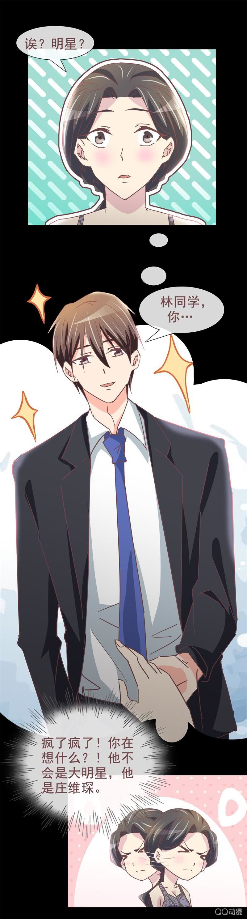 去约个会-第12话