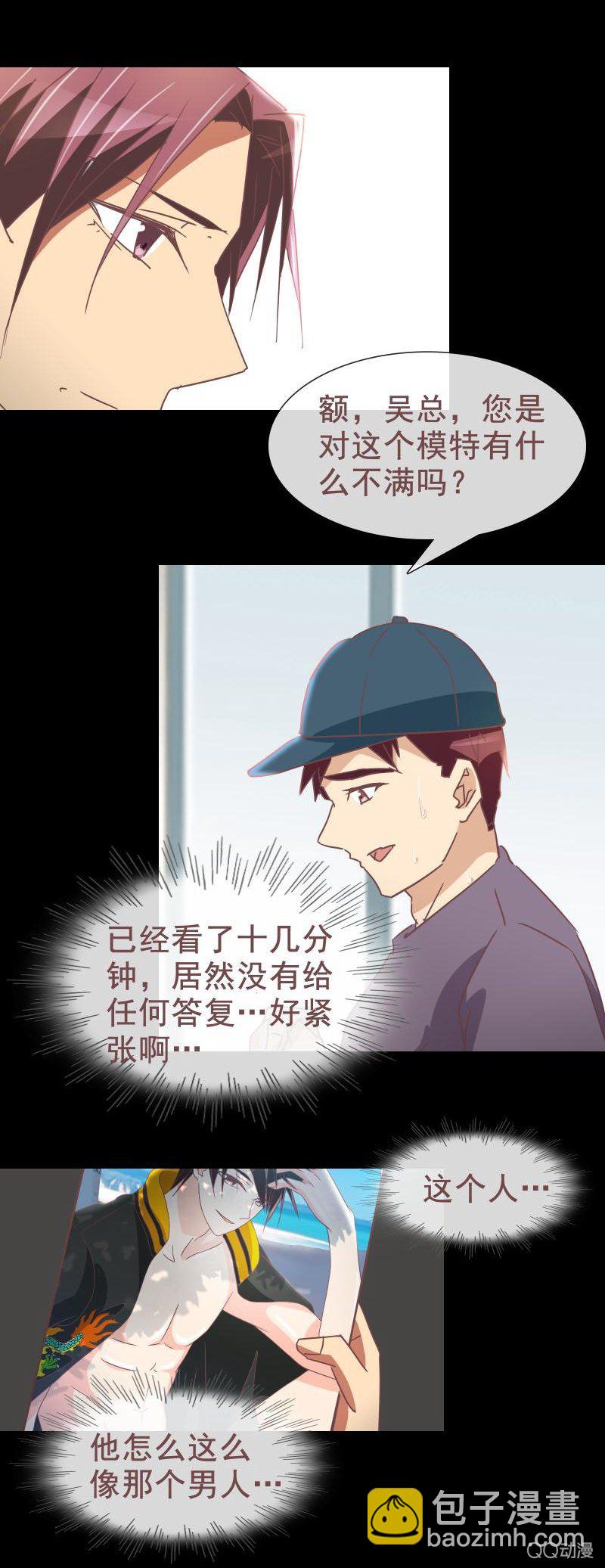 去约个会-第12话