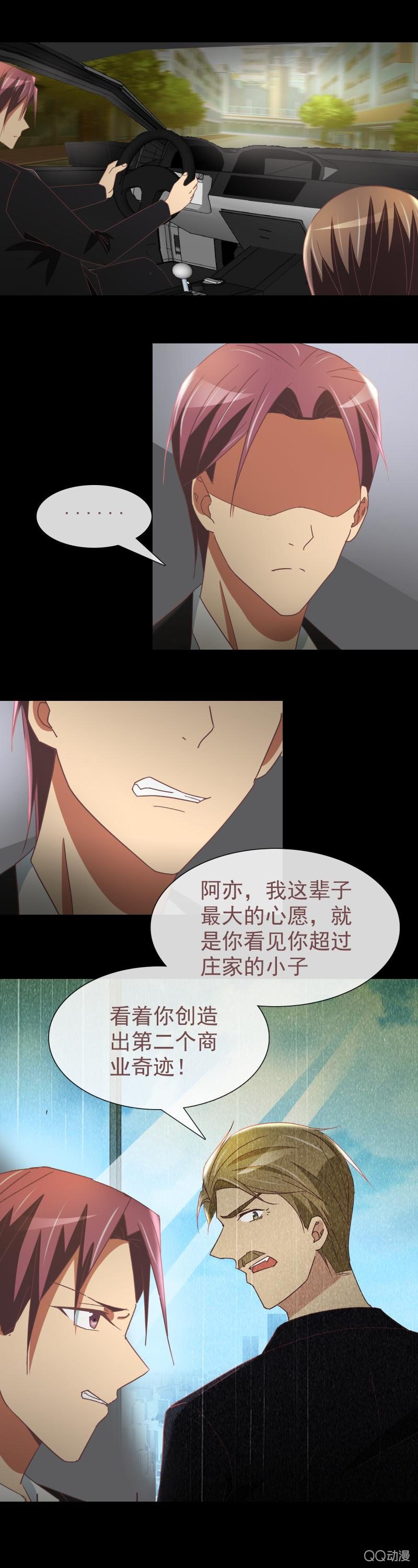 我确定你就是那小子！-第14话