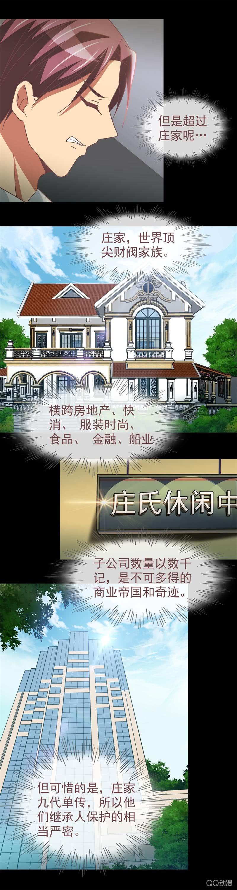 我确定你就是那小子！-第14话