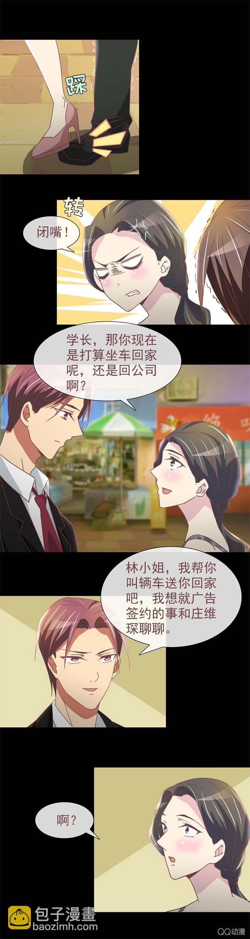 我确定你就是那小子！-第14话