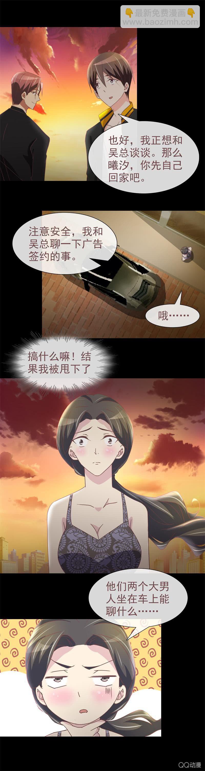 我确定你就是那小子！-第14话