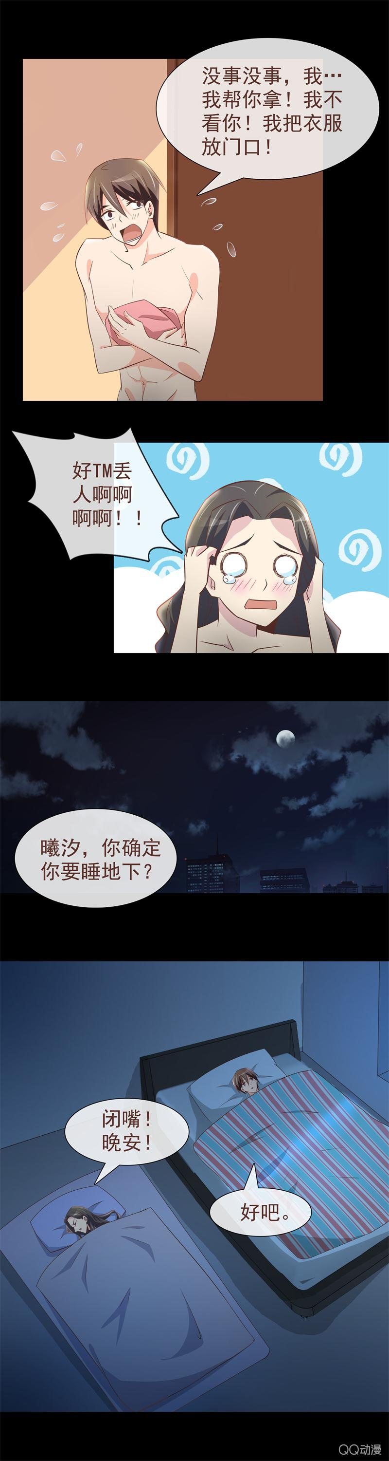 今晚走不了了&hellip;&hellip;-第18话