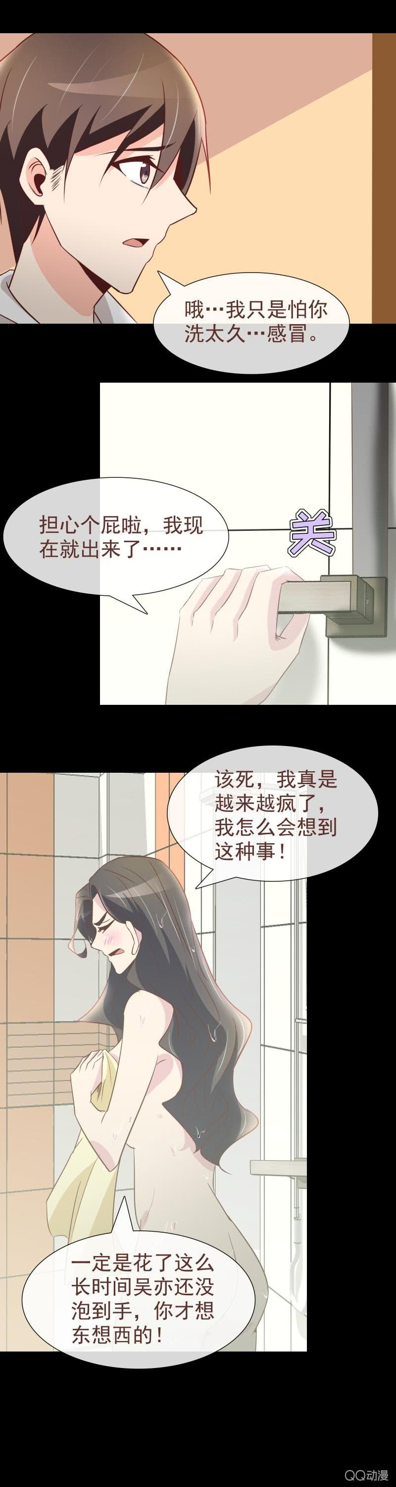 今晚走不了了&hellip;&hellip;-第18话