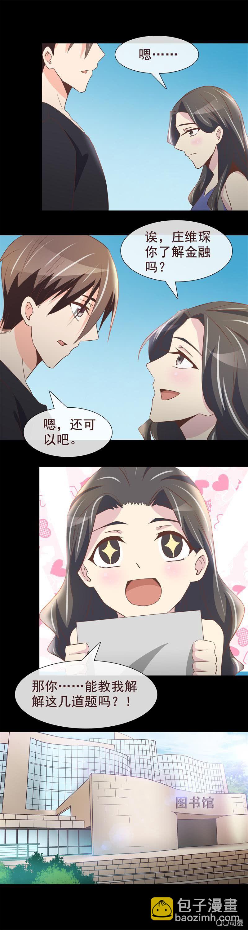 金融兴趣社-第20话