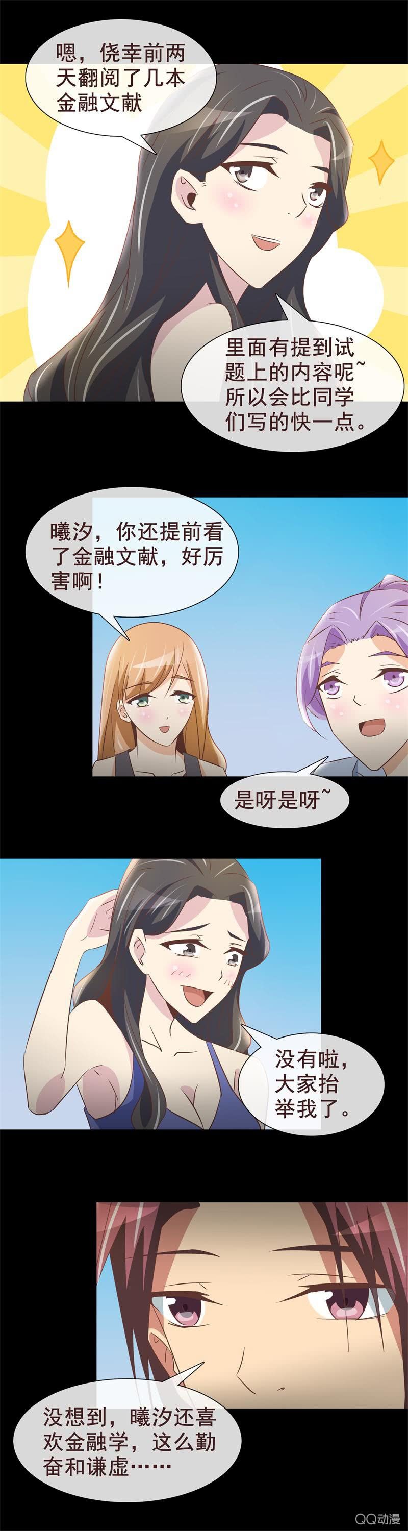 金融兴趣社-第20话