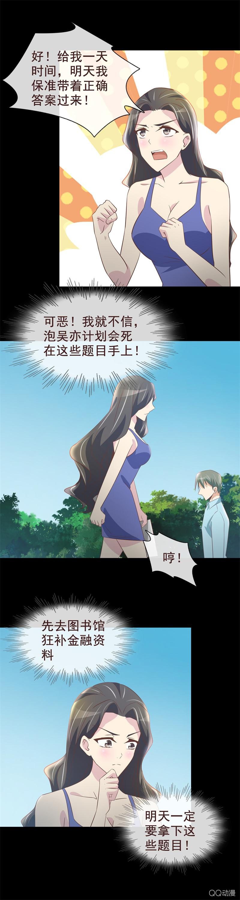 金融兴趣社-第20话