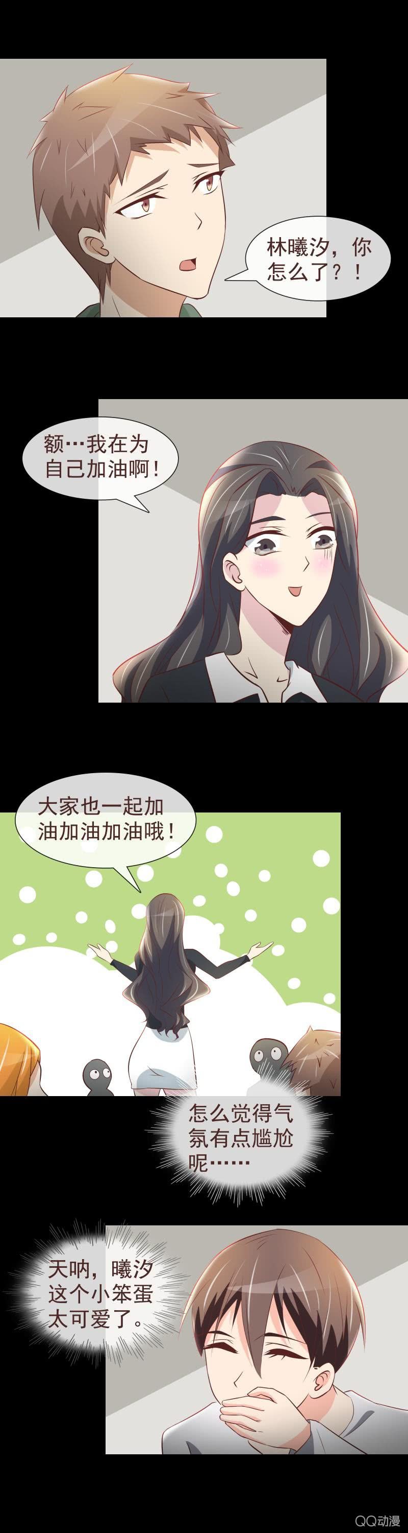 拜金女也有春天 - 變成傻白甜了 - 1