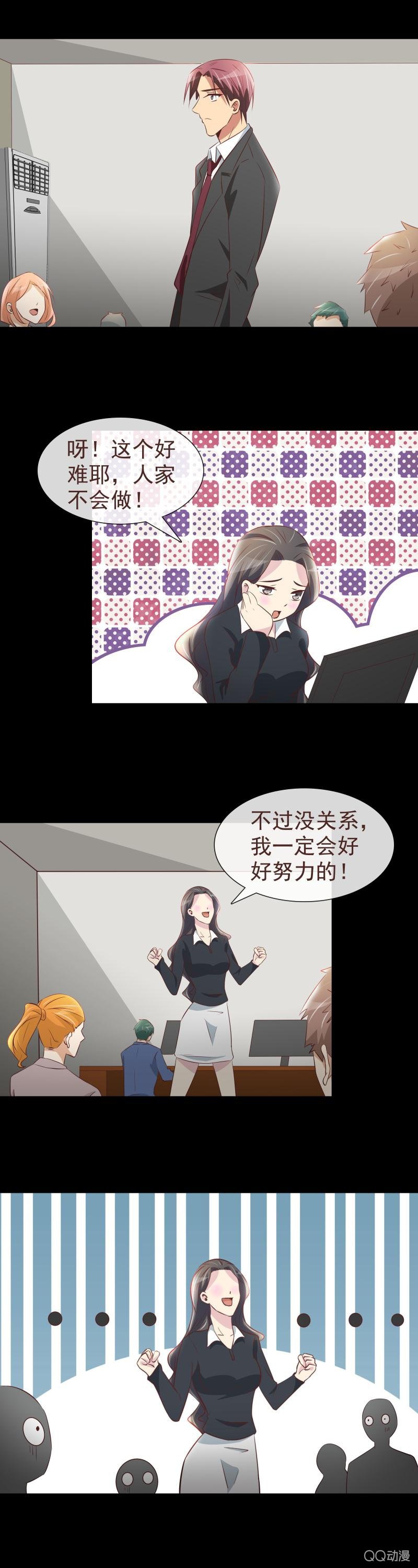 拜金女也有春天 - 變成傻白甜了 - 3