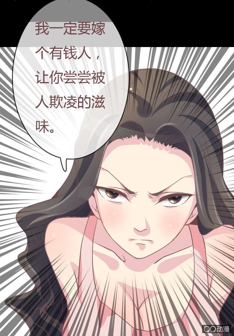 拜金女也有春天 - 攻略目標！ - 5