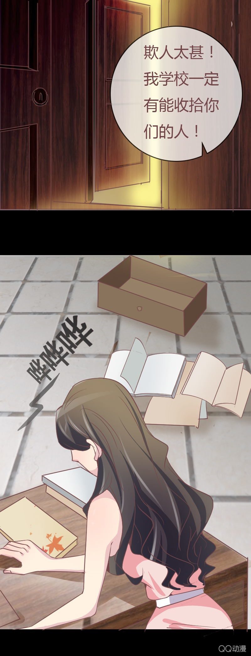 拜金女也有春天 - 攻略目標！ - 6