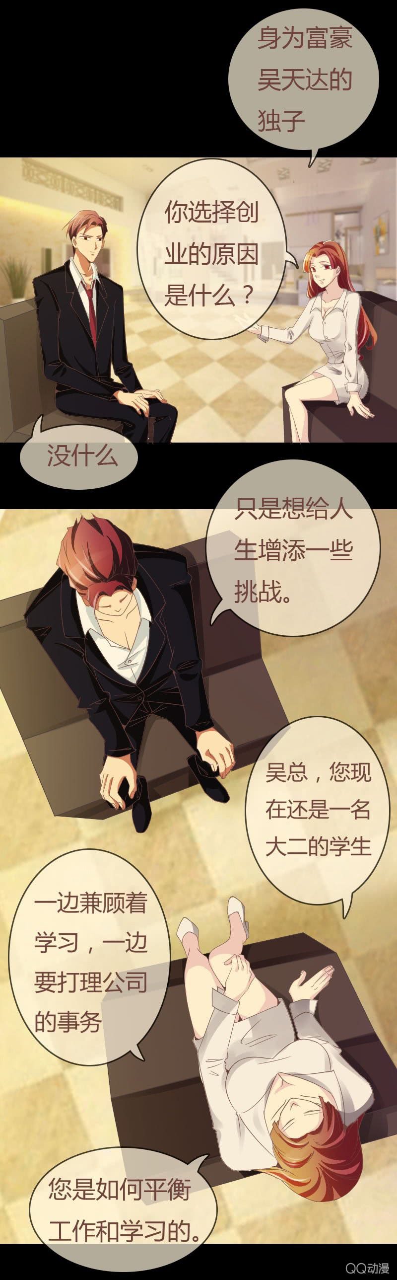 拜金女也有春天 - 攻略目標！ - 6