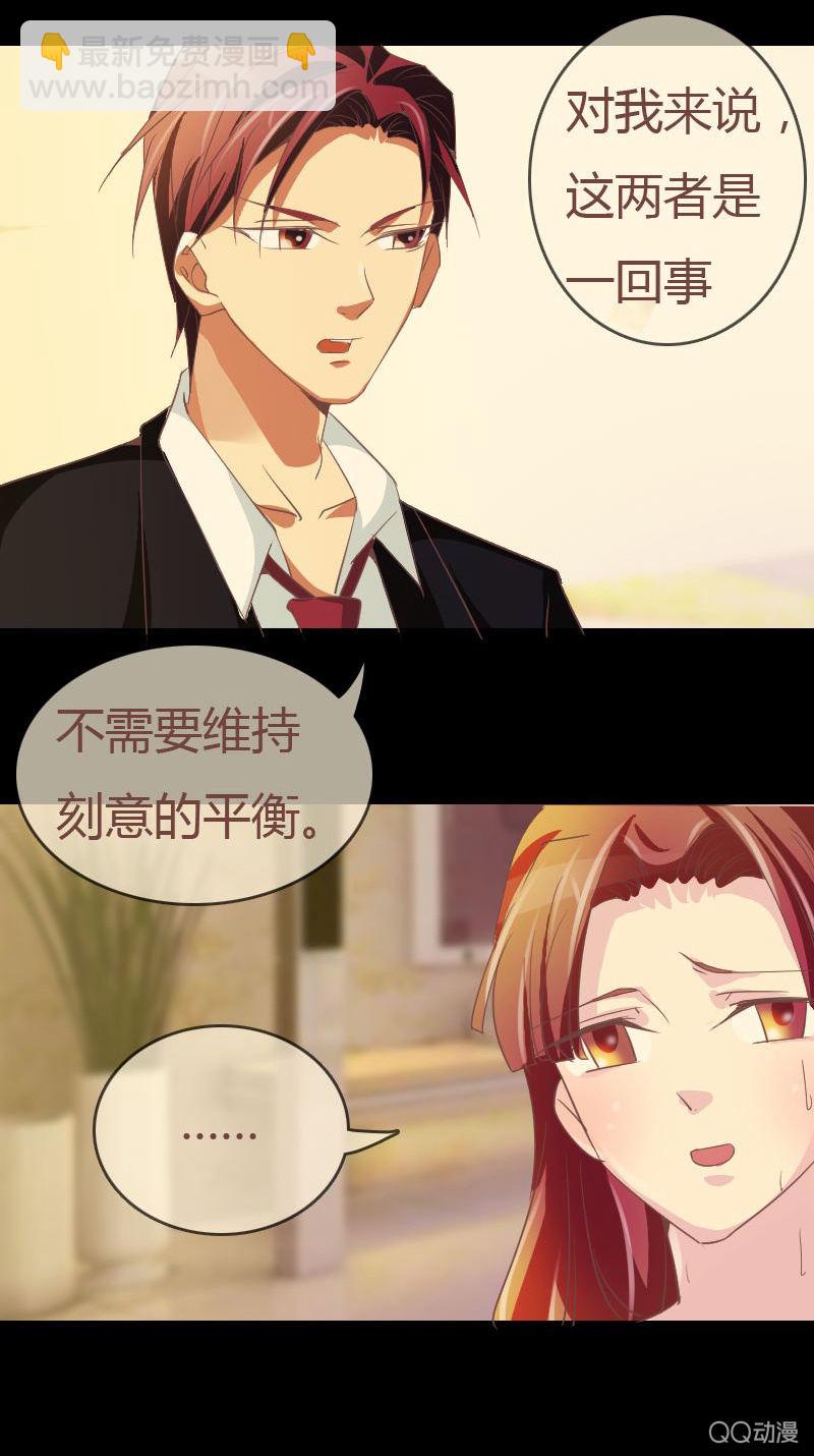 拜金女也有春天 - 攻略目標！ - 1