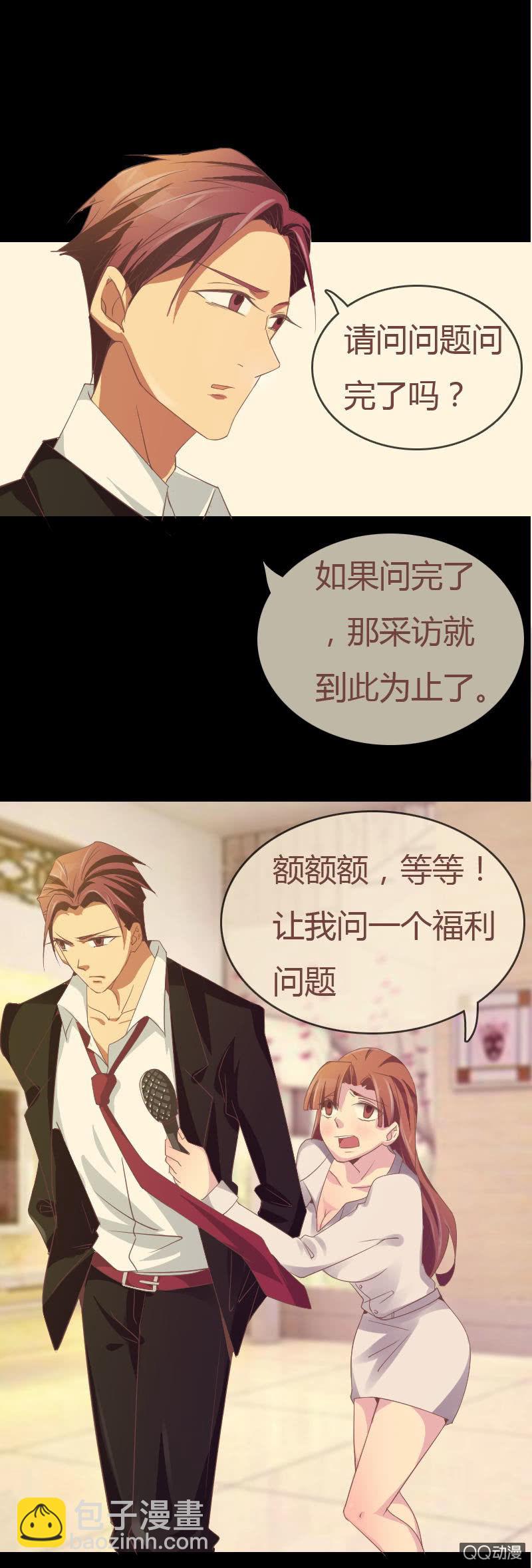 拜金女也有春天 - 攻略目標！ - 2