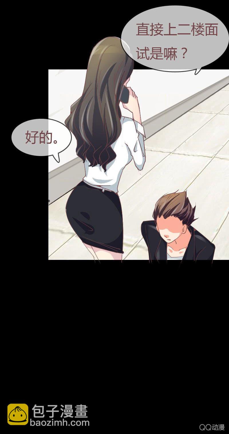 拜金女也有春天 - 攻略目標！ - 3