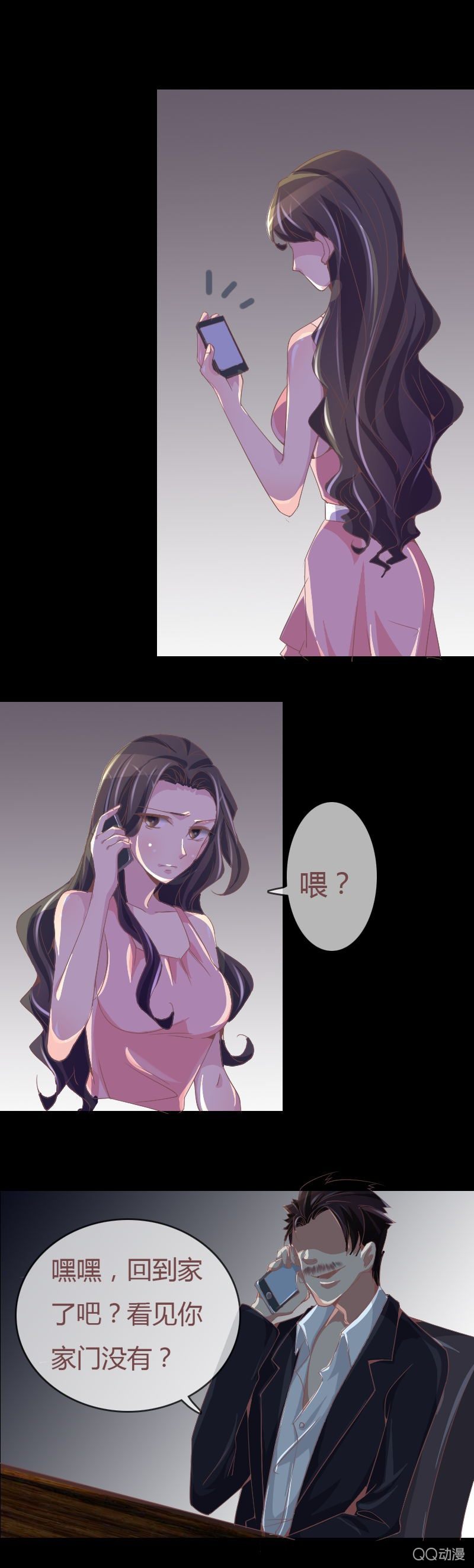 拜金女也有春天 - 攻略目標！ - 4