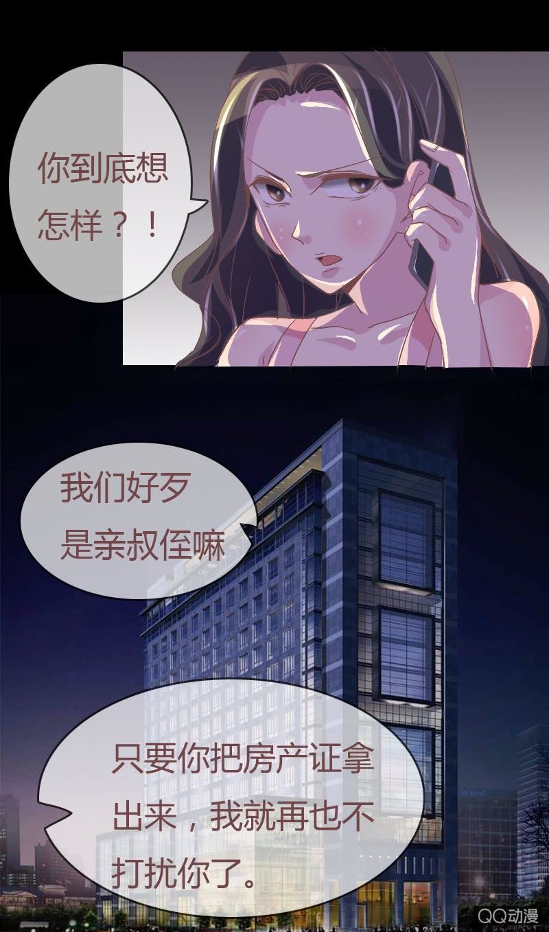 拜金女也有春天 - 攻略目標！ - 5