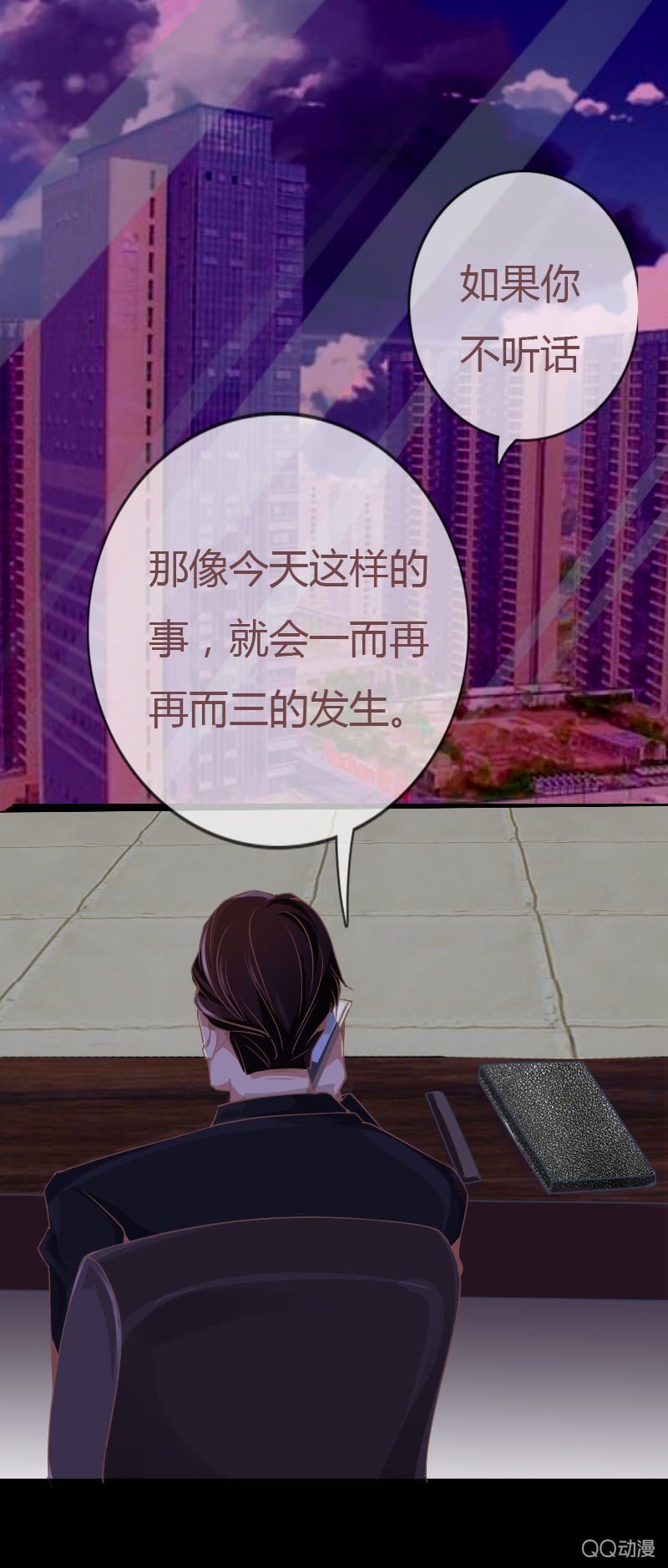 拜金女也有春天 - 攻略目標！ - 6