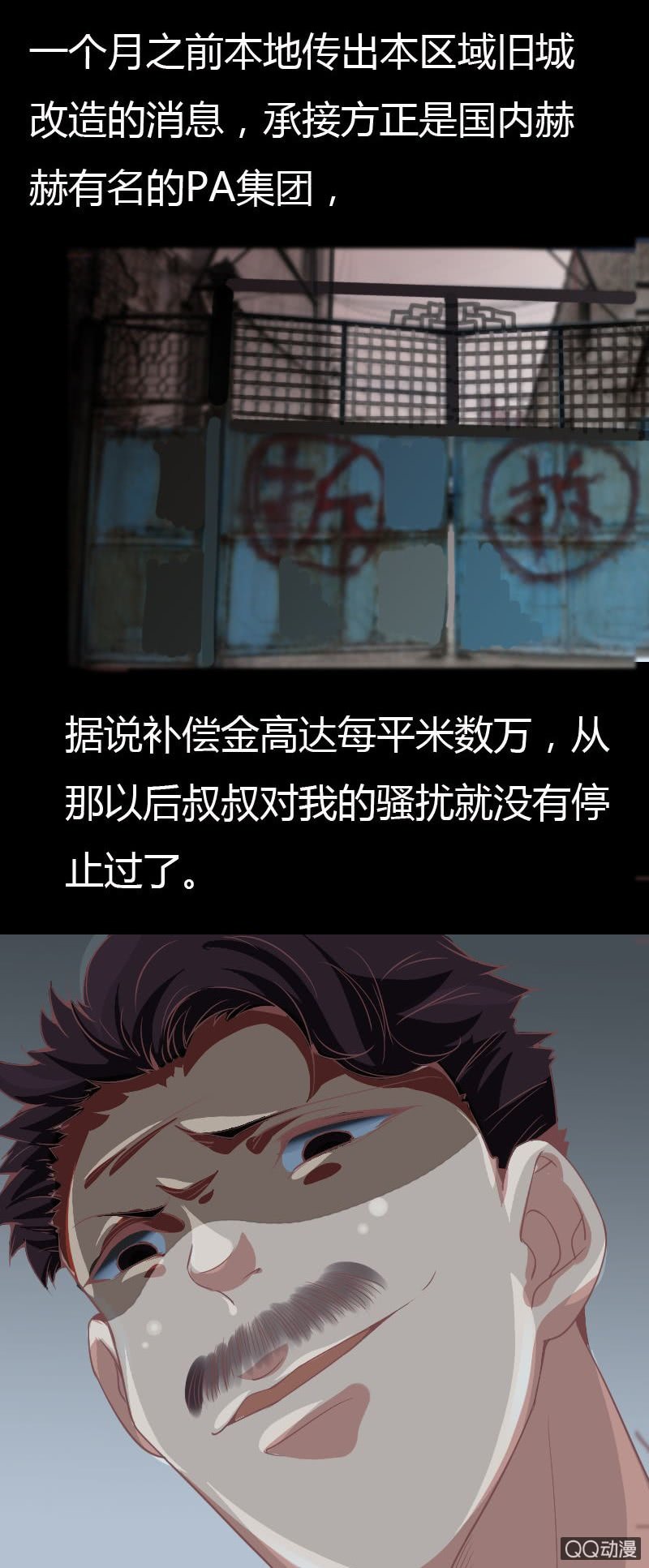 拜金女也有春天 - 攻略目標！ - 3