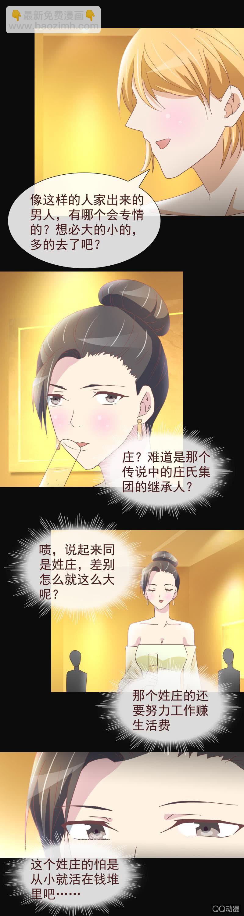 他根本不是穷小子-第32话