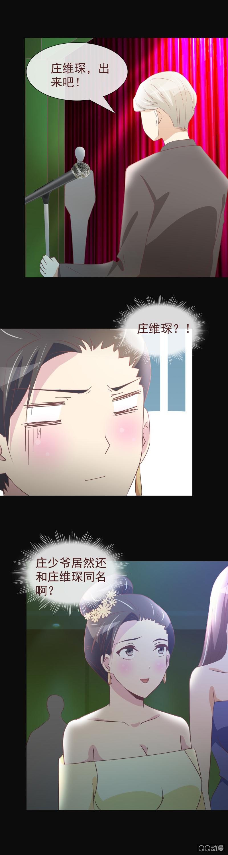 他根本不是穷小子-第32话