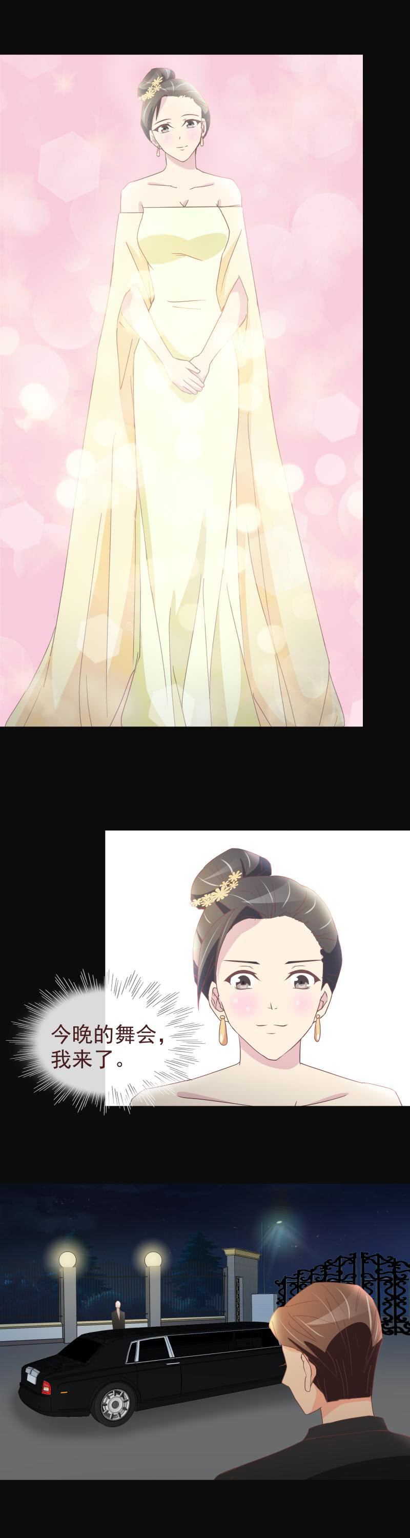 他根本不是穷小子-第32话