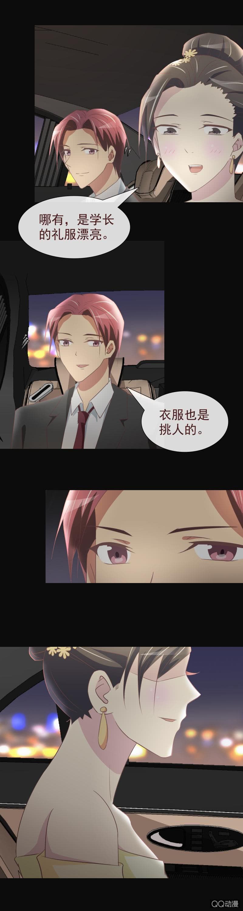 他根本不是穷小子-第32话