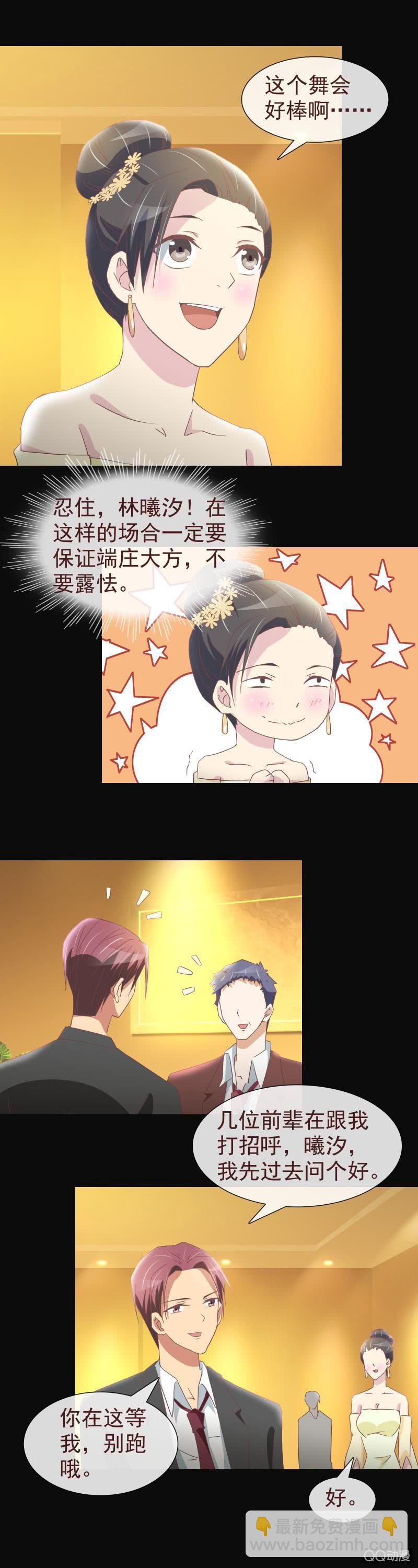 他根本不是穷小子-第32话