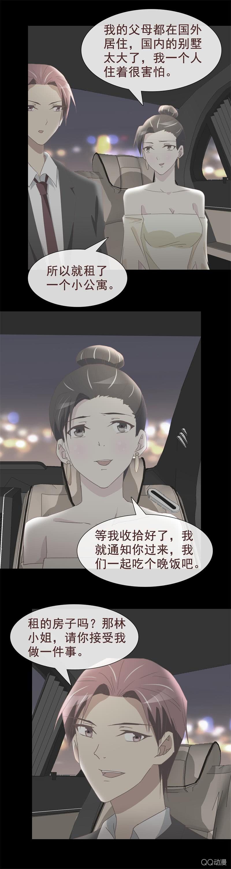 拜金女也有春天 - 告白 - 2