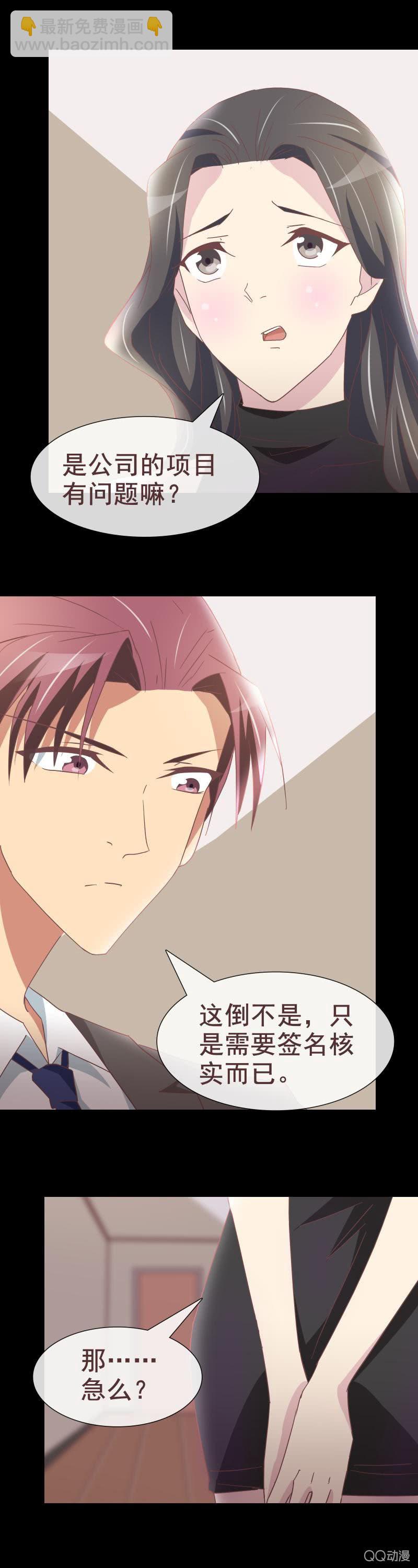 女朋友的义务-第36话