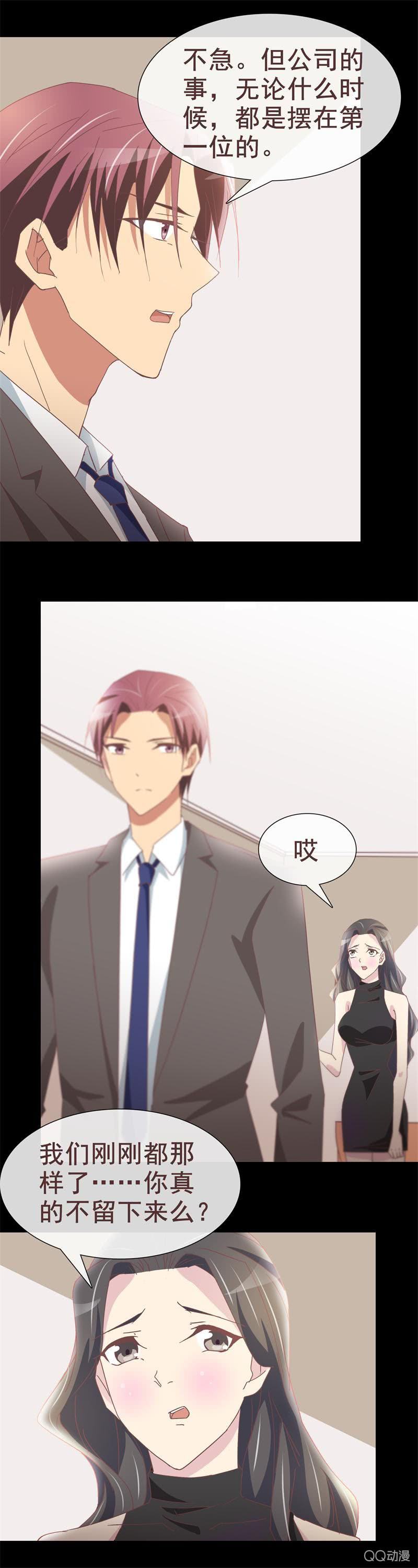 女朋友的义务-第36话