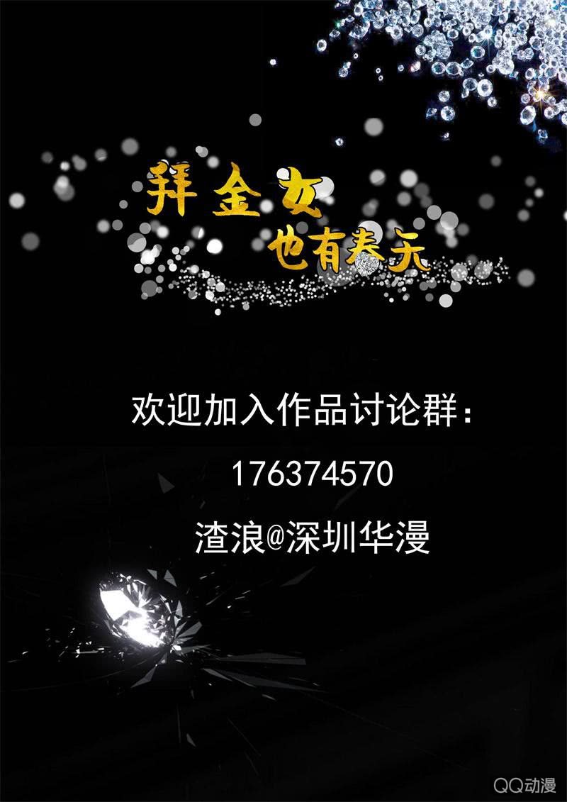 我们在一起了-第38话