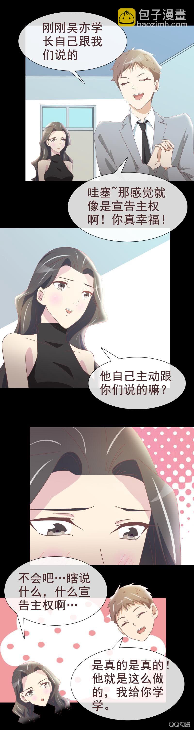 我们在一起了-第38话