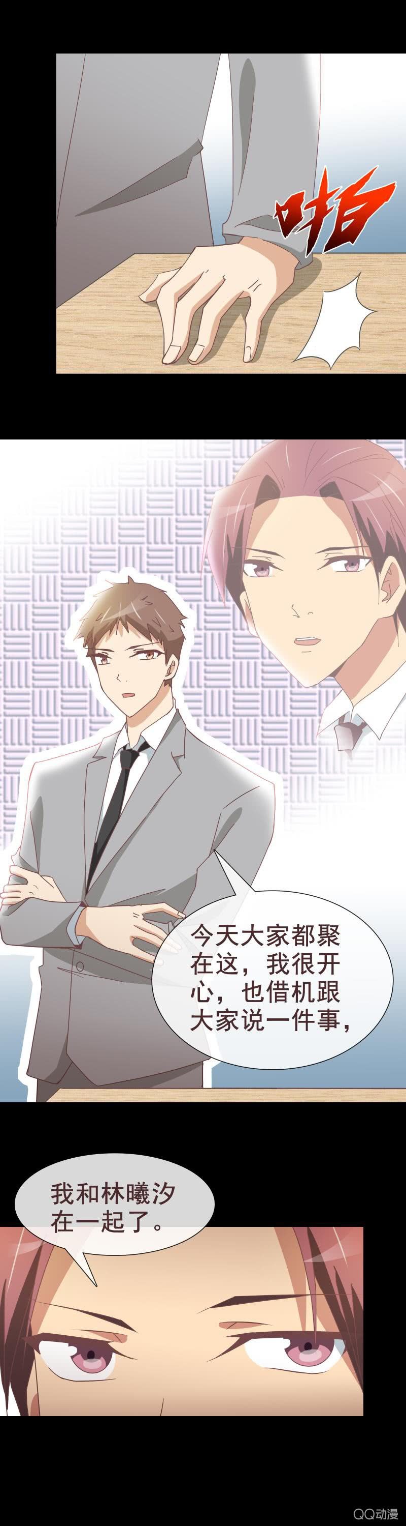 我们在一起了-第38话