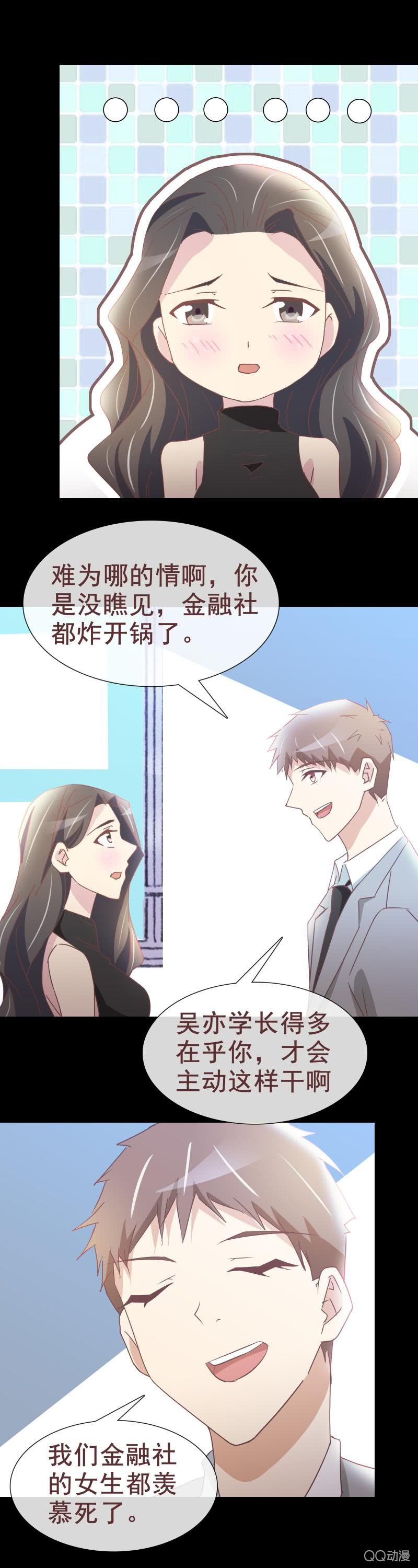 我们在一起了-第38话