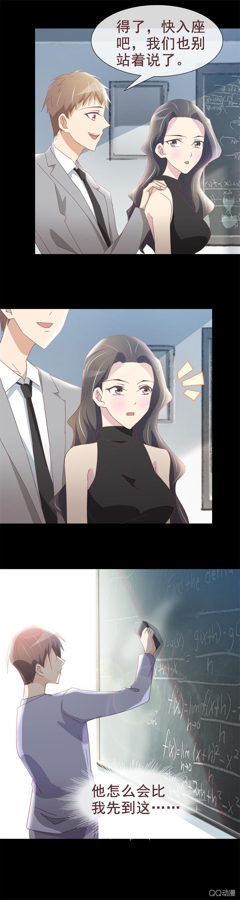 我们在一起了-第38话