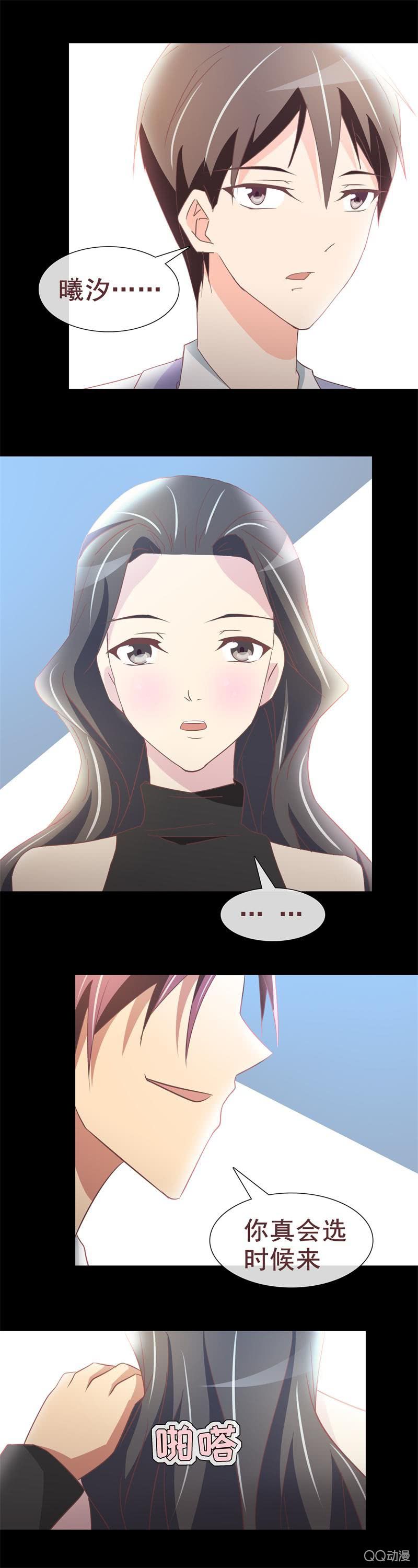 我们在一起了-第38话