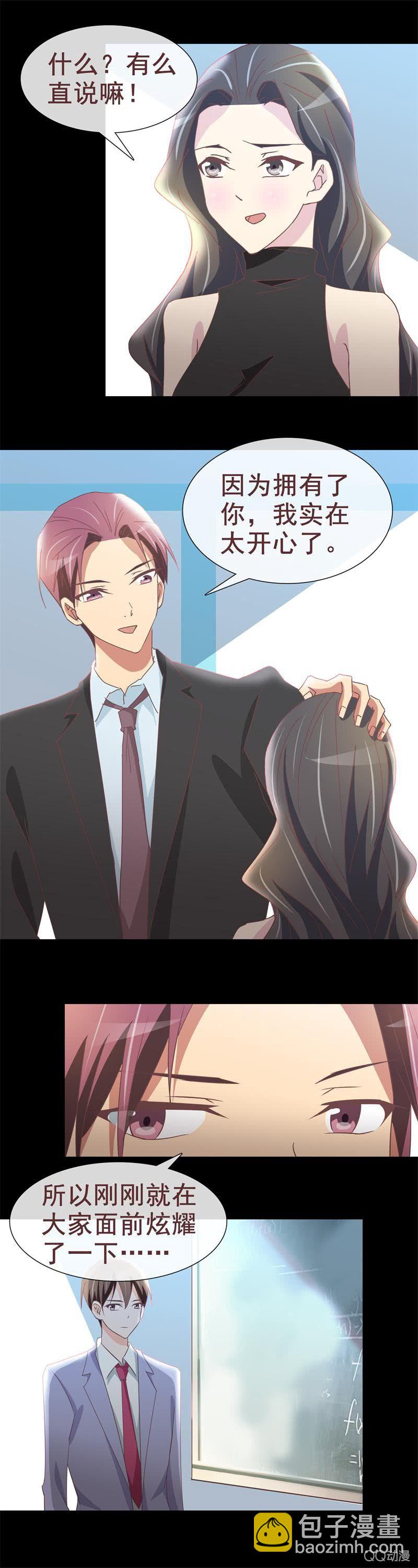 我们在一起了-第38话