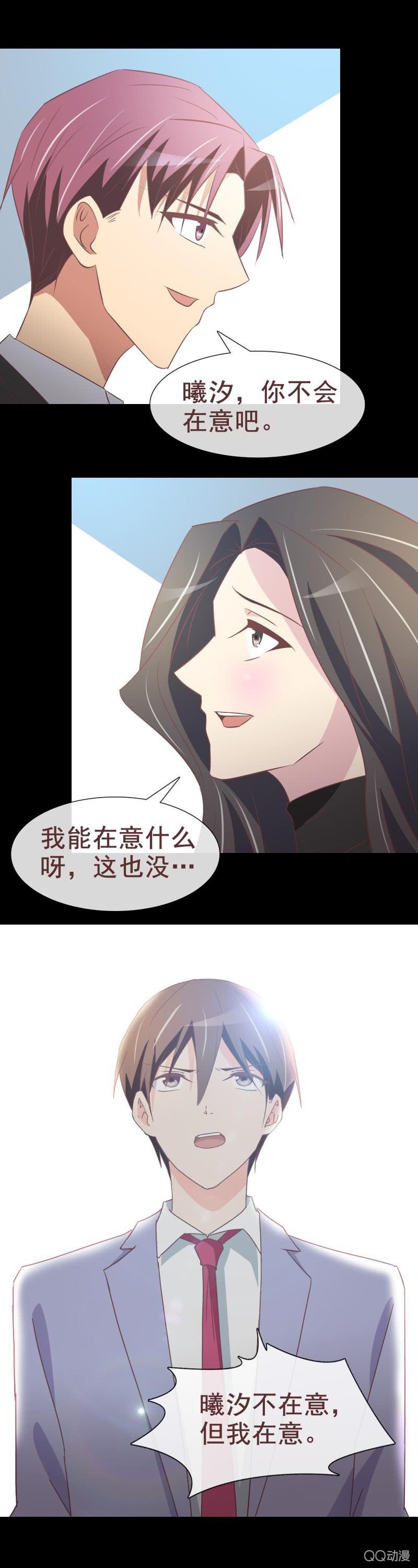 我们在一起了-第38话