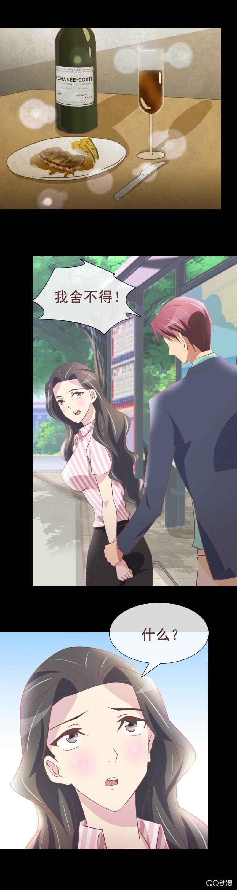 我要搬回去-第44话