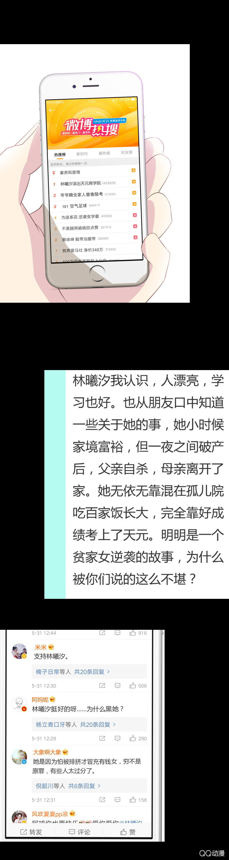 惨遭扒皮-第46话