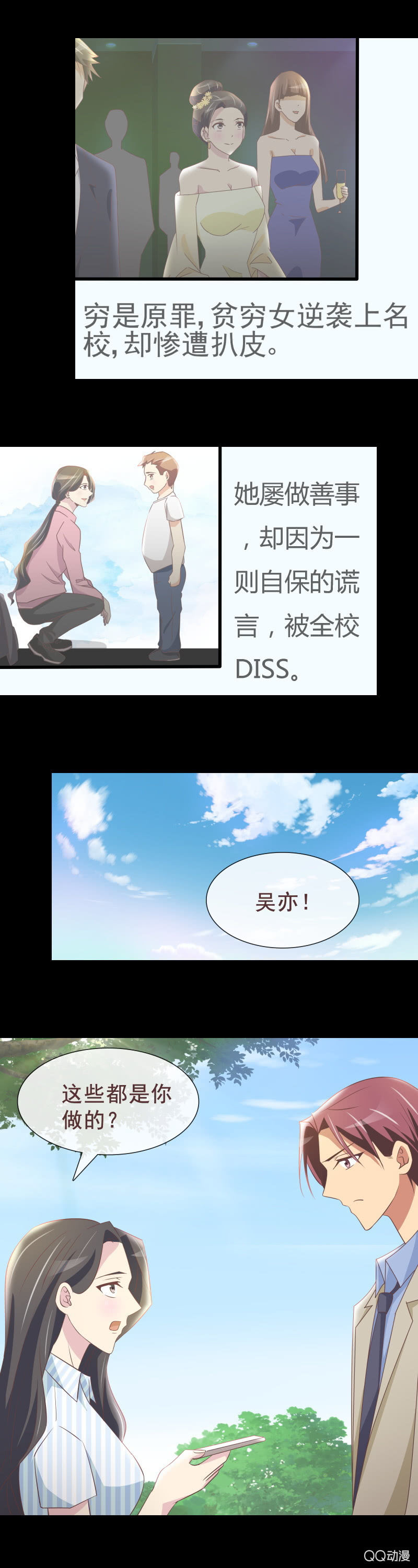 惨遭扒皮-第46话