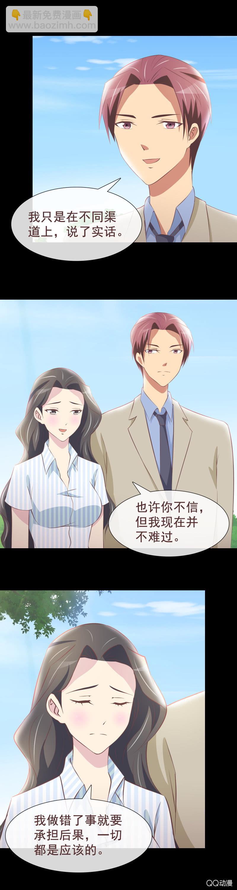 惨遭扒皮-第46话